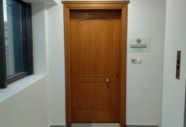 Φωτογραφία από το εργαστήριο φυσικοθεραπείας Kavour στα Πατήσια